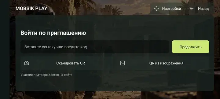 Один экран для ссылки, кода, камеры и QR из сохранённой картинки.