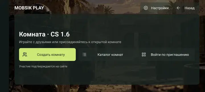 Меню «Комната» на Xiaomi 14. Создание и каталог открывают сайт.