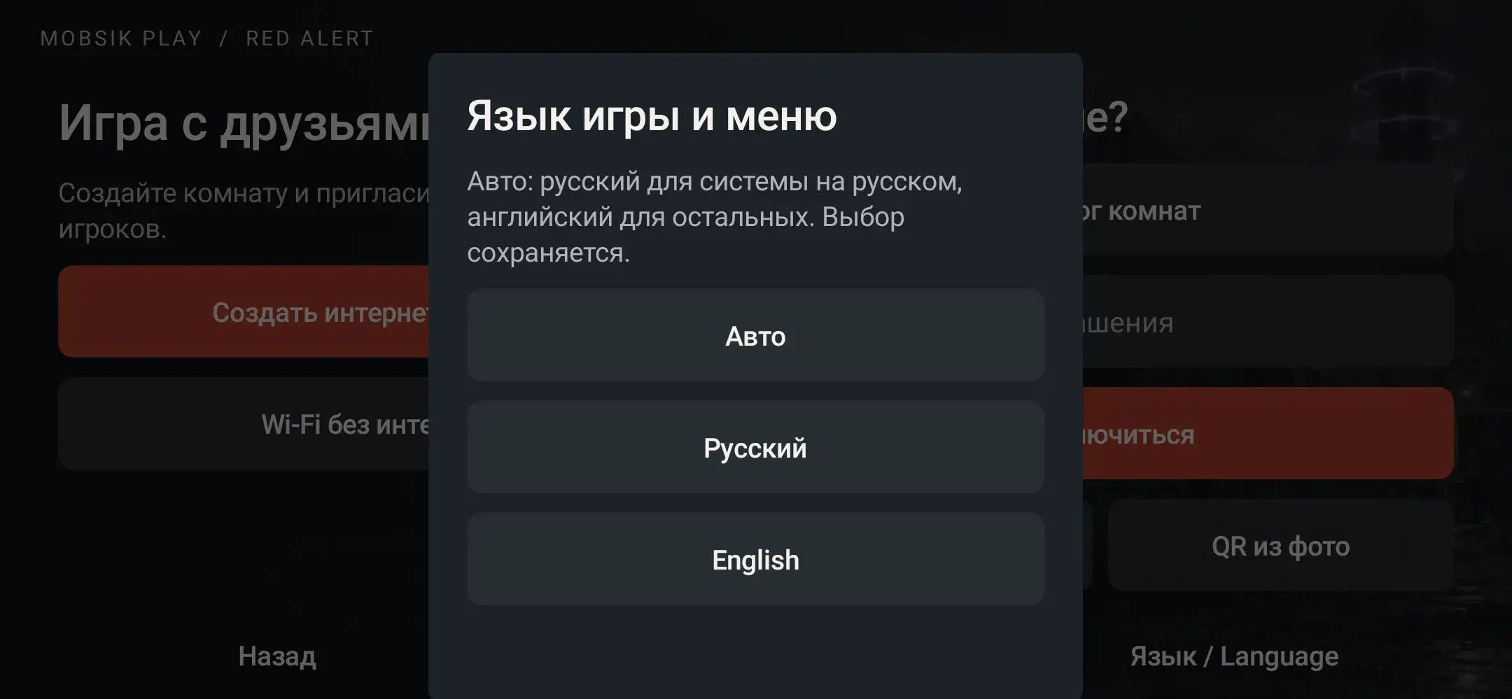 Выберите язык до входа в комнату