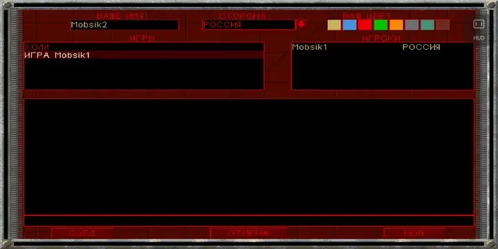 Выберите игру и нажмите «Соед»