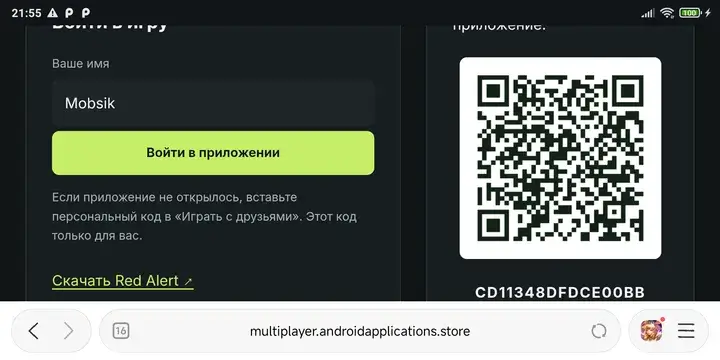 Войдите под своим именем