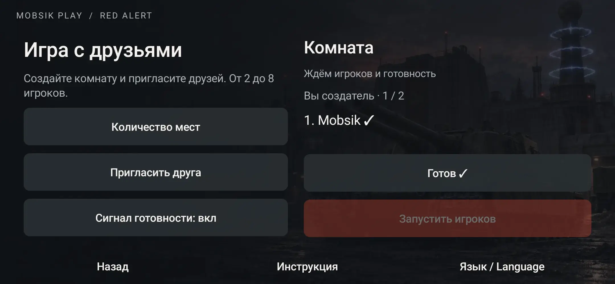 Пригласите остальных