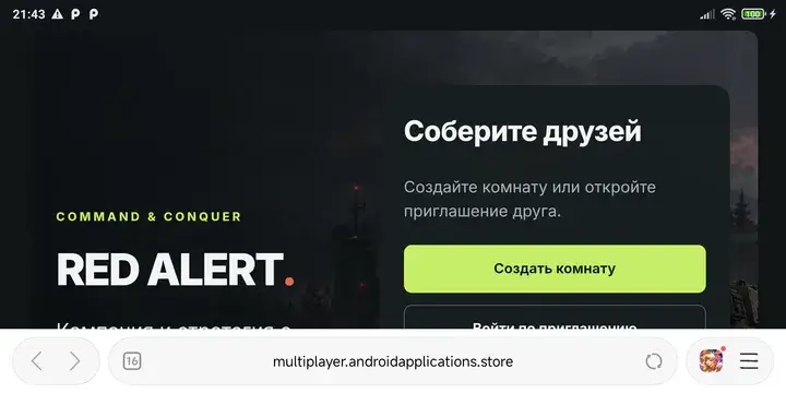 На сайте нажмите «Создать комнату»
