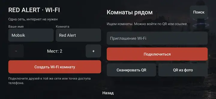 Создайте комнату или найдите её рядом