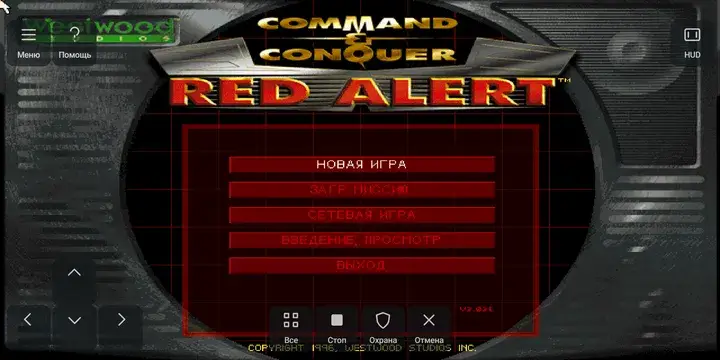 Откройте «Сетевая игра»