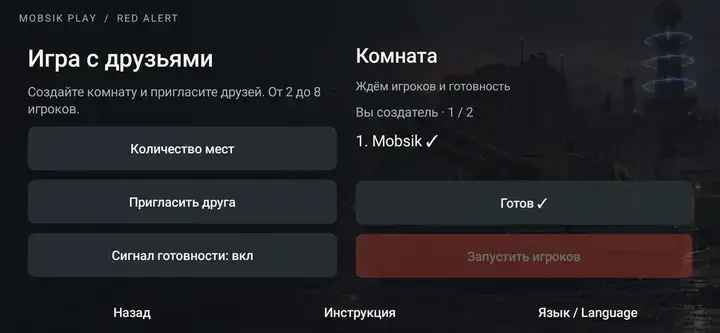 Пригласите остальных