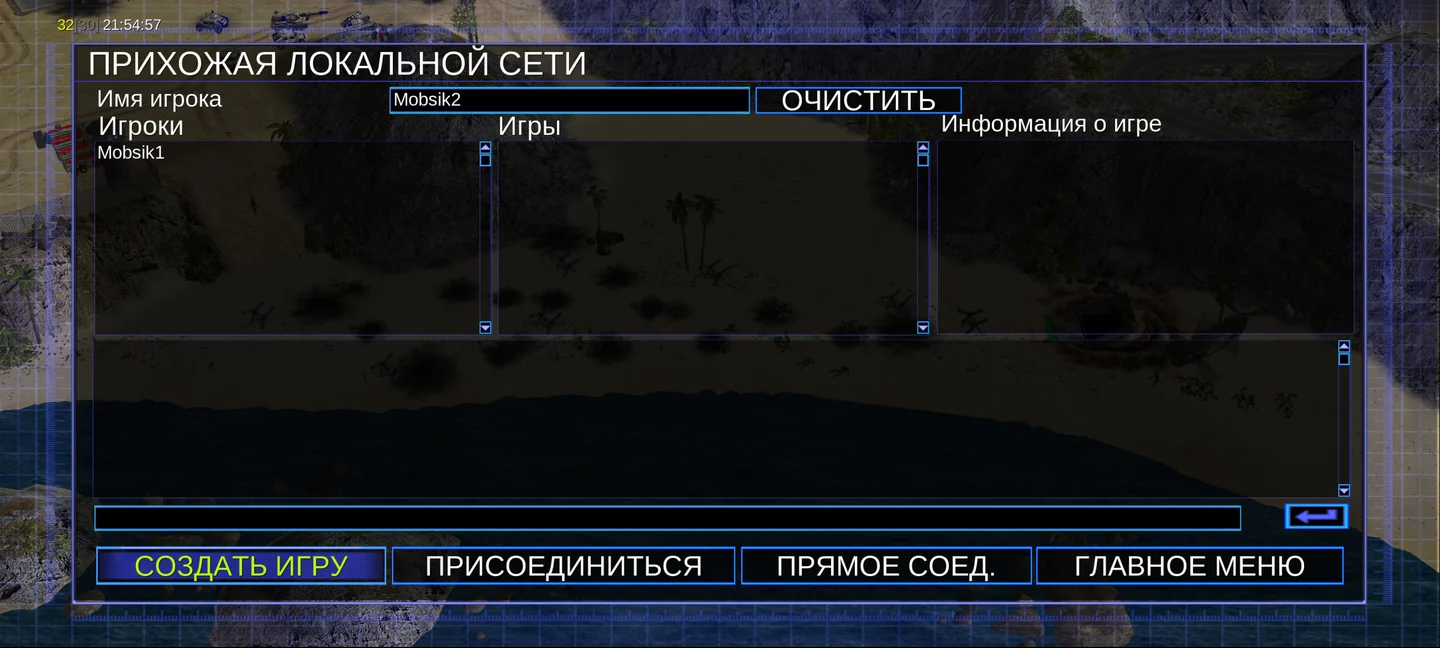 В прихожей создатель нажимает «Создать игру».