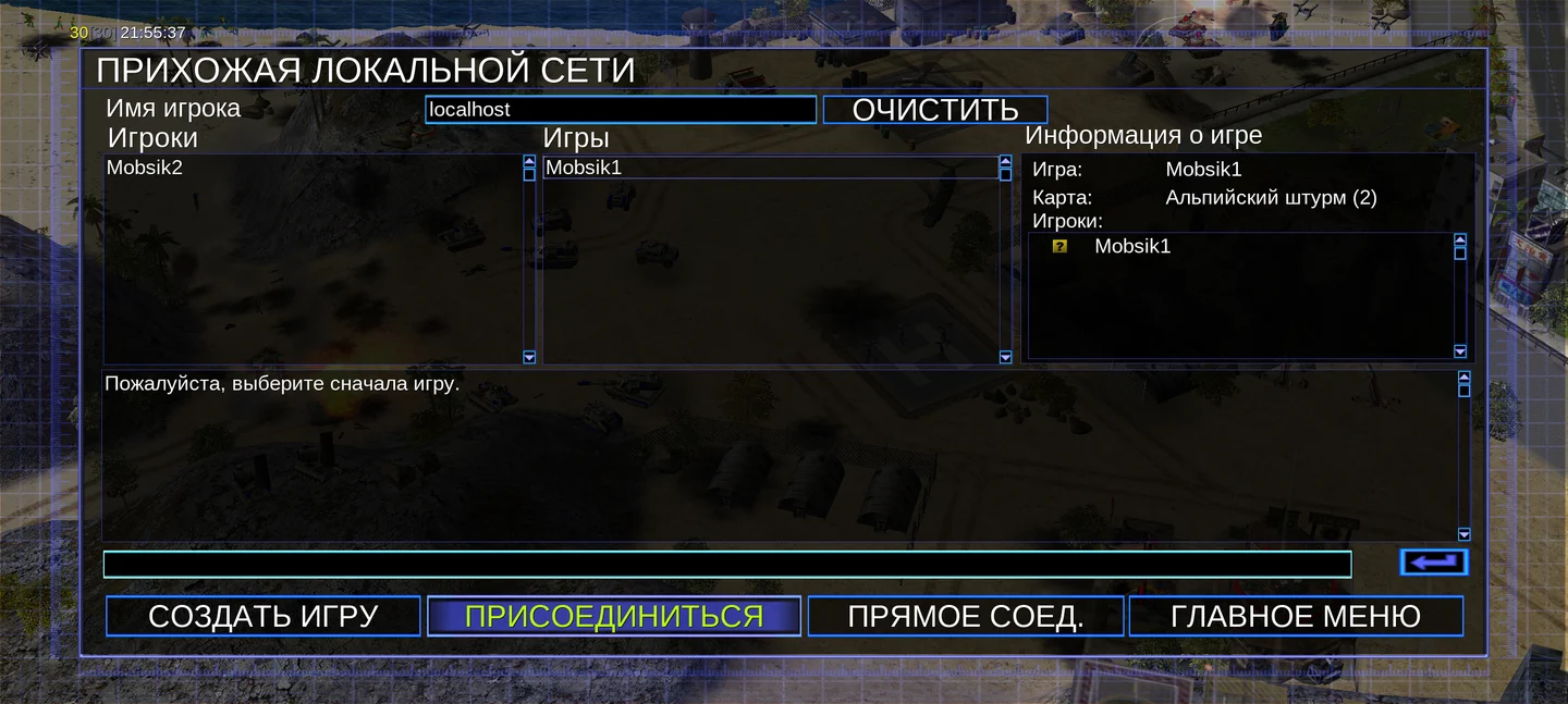 Выберите матч в колонке «Игры», затем нажмите «Присоединиться».