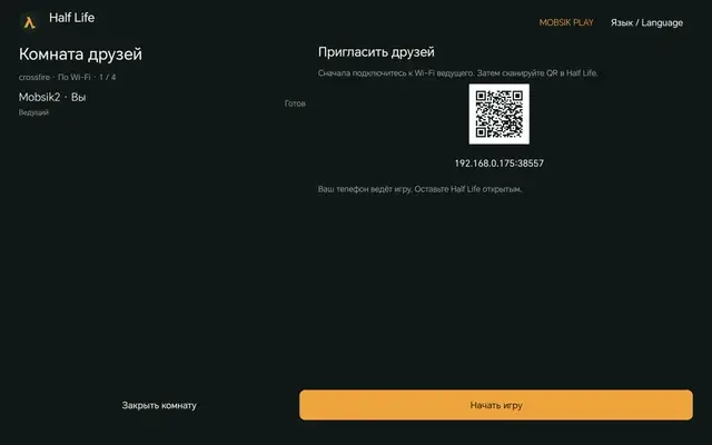 Покажите QR друзьям