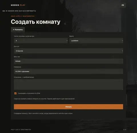 Настройте комнату