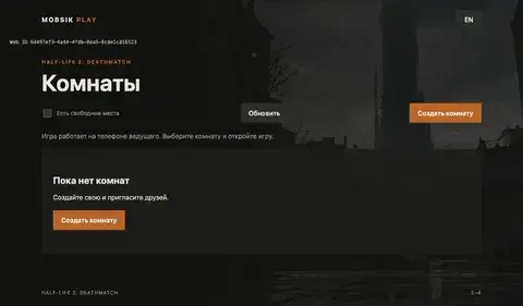Выберите комнату