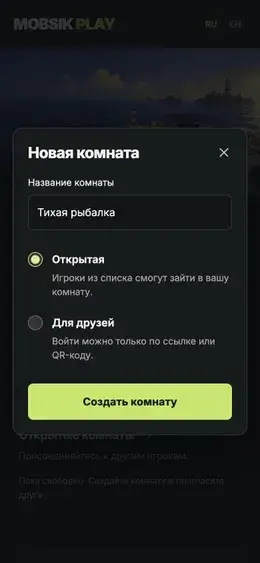 Название и доступ — в общем модальном окне сайта.
