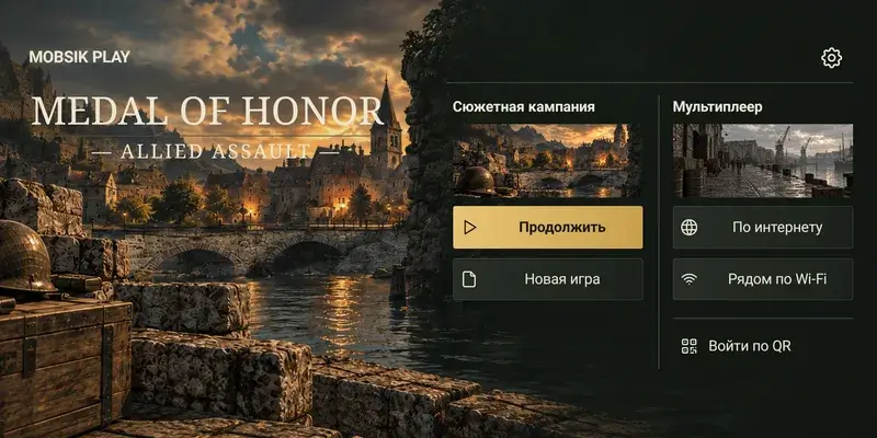 Установите игру