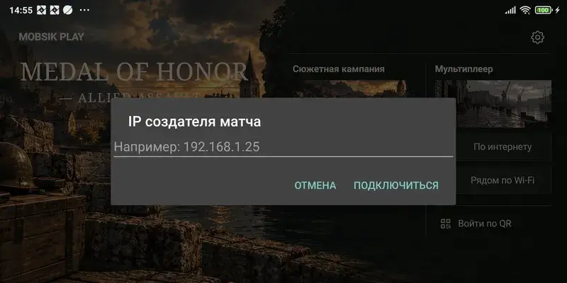 Подключитесь к одной сети