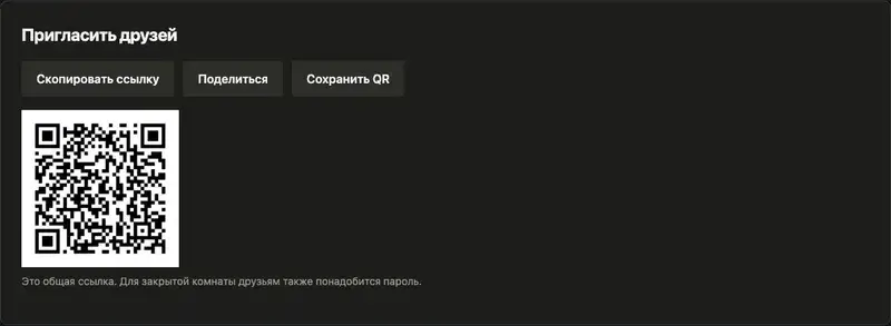Пригласите друзей