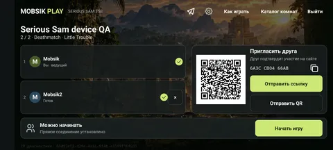Комната и приглашение QR